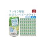 洋酒 リキュール類 かぼすハイボールライト
