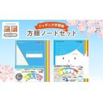 文房具 玩具 ノート ジャポニカ学習帳 方眼ノート