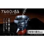 食器 グラス お猪口 ぐい呑み 盃 鋼の錬金術師