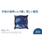 レザートレイ レセプシオン デミ 薄藍 瀬戸内の空