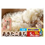 あきたこまち 貯蔵米 5kg