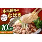 fu.... налог мидзутаки Fukuoka префектура . сверху блок есть перевод Hakata мидзутаки комплект 10 порции (2 порции ×5 комплект ){. сверху блок } акционерное общество MEAT PLUS мясо . мясо курятина кастрюля ABBP160