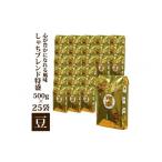 ふるさと納税 コーヒー コーヒー豆 愛知県 名古屋市 心が豊かになれる風味しゃちブレンド500g 特盛25袋セット豆のまま