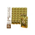 ふるさと納税 コーヒー コーヒー粉 愛知県 名古屋市 心が豊かになれる風味しゃちブレンド500g 特盛25袋セット 粉