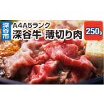 ふるさと納税 牛肉 す