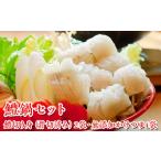 鍋セット 018-011 鱧鍋セット 沖縄