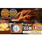 まぼろしの味噌 熟成麦 500g×6個セット