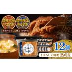 まぼろしの味噌 熟成麦 500g×12個セット