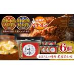 味噌 米味噌 まぼろしの味噌 米麦あわせ 500g×6個