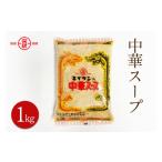 エイケン 中華スープ 1kg