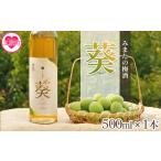 アルコール お酒 13% 13度 大人の味わい