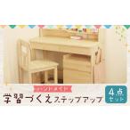 家具 3個口発送 ハンドメイド パイン材 学習机