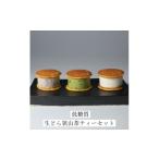 和菓子 生どら狭山茶ティーセット 生どら3種5個