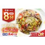 うどん インスタント 湯煎8分 老舗ホテルの本場の味