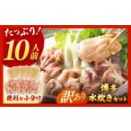 fu.... налог мидзутаки Fukuoka префектура багряник японский река блок год внутри отправка есть перевод Hakata мидзутаки комплект 10 порции (2 порции ×5 комплект ) Hakata популярный кастрюля подлинный вода .. кастрюля комплект мидзутаки специальный . кастрюля ....