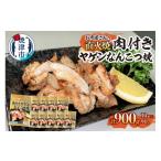 鶏肉 a10-1191 お肉屋さんの直火焼き