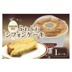 fu.... налог кекс * кастелла chiffon cake префектура Аичи Tokoname город Tokoname производство. яйцо используя . нежный chiffon cake 