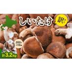 fu.... налог овощи вид .. . Hokkaido Симокава блок 2026 год 3 месяц отправка сырой .... форма . плохой и т.п.. товар с некоторыми замечаниями 3.2kg(200g×16 пакет ) F4G-0269 2026 год 3 месяц отправка 