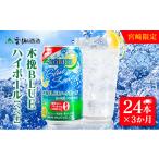 焼酎 3か月定期便 雲海酒造 宮崎 木挽BLUE