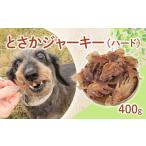 ドッグフード とさか姿ハード 400g