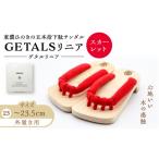 ファッション 下駄 スピード配送 GETALS