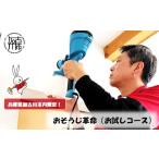 地域のお礼の品 おそうじ革命 お試しコース