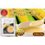 加工品等 レトルト 無添加 糖度18度の極甘ゴールドラッシュ…