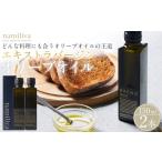 食用油 オリーブオイル エキストラバージンオリーブオイル