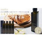 食用油 オリーブオイル エキストラバージンオリーブオイル