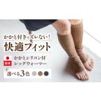 小物 itofumi レディース かかと付レッグウォーマー