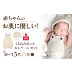 服 子ども itofumi ベビー ニューボーン