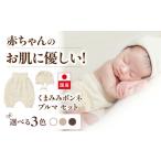 服 子ども itofumi ベビー ニューボーン