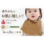 服 子ども itofumi ベビー スタイ よだれかけ