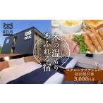 fu.... налог сертификат на проживание отель Hokkaido пара . блок отель re незначительный ashoro жилье льготный билет 3,000 иен минут { пара . блок } акционерное общество ASCOM отель жилье сертификат на проживание льготный билет скидка купон...