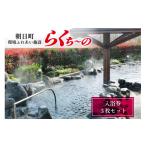 fu.... налог горячие источники * sauna *spa использование талон Toyama Asahichou ...~. купальный талон 3 шт. комплект ........ структура фирма Toyama Asahichou 34310522 билет ...-. здоровье...