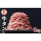 ふるさと納税 牛肉 タ