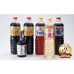 醤油 薄口 マルカマ醤油 Aセット