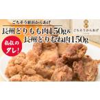 惣菜 レトルト 冷凍 ごちそう維新からあげ