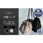 カバン enrio 巾着バッグ カラー:ブラック