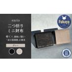 財布 enrio 二つ折りミニ財布 カラー:グレー