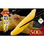 fu.... налог рыба моллюски икра сельди Osaka (столичный округ) Izumi .. город один подлинный товар икра сельди 500g несессер ввод тест установка число. . закуска рис. .. sake. . высококлассный книга@ коричневый n подарок .. для 