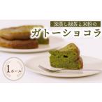 ケーキ カステラ ガトーショコラ 1ホール