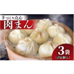 餃子 本格手作り 冷凍 肉まん 2個入り