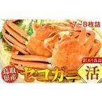 fu.... налог краб ...gani Tottori префектура север . блок . Tottori префектура производство sekogani есть перевод хорошая вещь 7~8 листов .{ краб краб .sekogani} 2025|11|6~2025|12|25. последовательный отправка ....