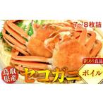 fu.... налог краб ...gani Tottori префектура север . блок Boyle Tottori префектура производство sekogani есть перевод хорошая вещь 7~8 листов .{ краб краб .sekogani} 2025|11|6~2025|12|25. последовательный departure...