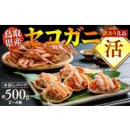 fu.... налог краб ...gani Tottori префектура север . блок . Tottori префектура производство есть перевод хорошая вещь sekogani пробный упаковка примерно 500g(2~4 листов ){ краб краб .sekogani} 2025|11|6...