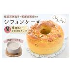 fu.... налог кекс * кастелла chiffon cake префектура Аичи . юг город специальный природа культивирование нет пестициды рис мука. отверстие chiffon cake [4 видов go Logo ro орехи ] | конфеты te The -...