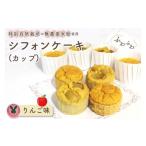 fu.... налог кекс * кастелла chiffon cake префектура Аичи . юг город специальный природа культивирование нет пестициды рис мука. cup chiffon cake [ яблоко ] | конфеты десерт закуска . кондитерские изделия...