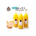 無添加みかんジュース720ml×3本