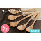 食器 グラス スプーン スピード発送 スープスプーン
